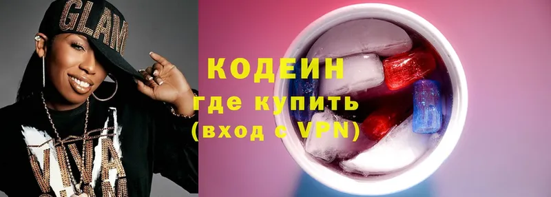 Кодеин напиток Lean (лин) Бокситогорск