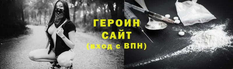 ГЕРОИН герыч  сколько стоит  Бокситогорск 